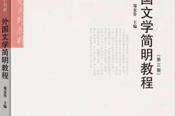 文先生传原文