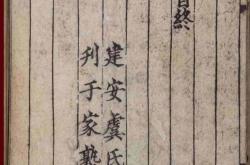 道德经第三十章读音