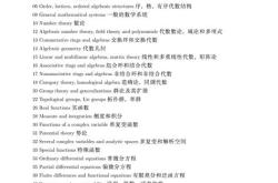 小数点英文翻译