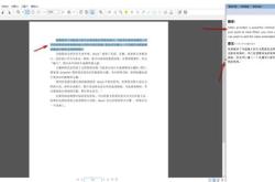 归化翻译和意译法