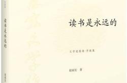 读书是意思