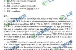 考研英语一真题手译pdf