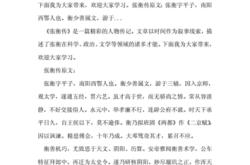 王绂传文言文翻译