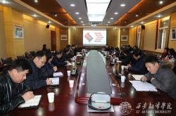 西安翻译学院翻译研修学院