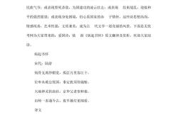 关于宦游的宋词