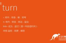 英语翻译器语音