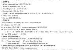 年级英语翻译图片六六