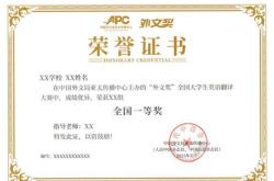 奖项名称英语