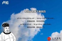 喜外弟卢纶见宿原文及翻译