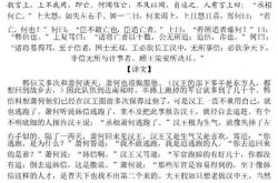 江上婴儿文言文翻译注释