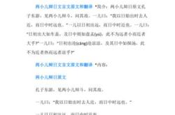 邓筱弃儿保侄的翻译