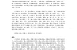 秦伯使医缓为之翻译