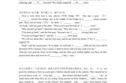 语法填空英文翻译