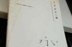 章学诚文史通义全文及翻译