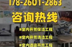 酒店清洁英语怎么说