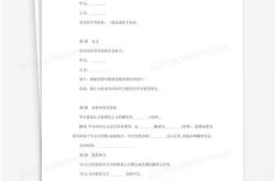 合同翻译软件
