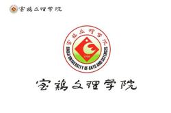 宝鸡文理学院官网登录入口
