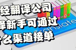 翻译工作者