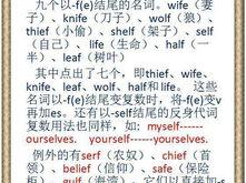 顺口溜英语怎么说呢