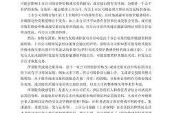 公司制度翻译