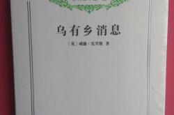 户籍所在地乡镇是什么意思