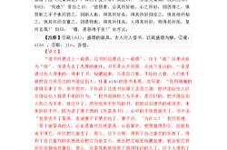 上尝欲遣人使朔方文言文全文翻译