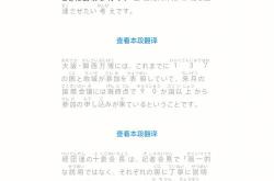 日语翻译工作招聘