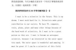 我有一个梦想翻译成英语句子