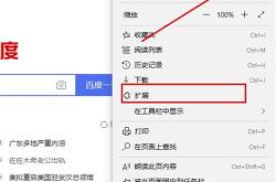 浏览器怎么把英文翻译成中文?