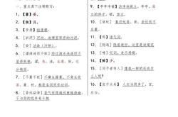 选择题的反义词有哪些