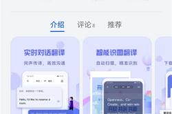 下载韩国翻译