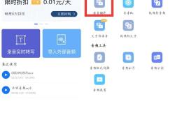查明翻译短语