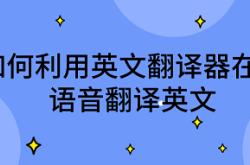 工作翻译成英文
