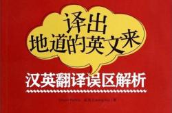 失败翻译的书籍有哪些