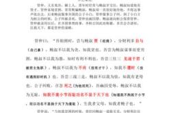 僖公元年翻译