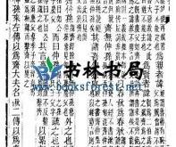 候袁公翻译