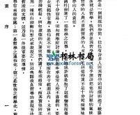 詹何巧对文言文翻译