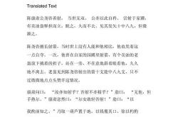 世说新语夏侯玄翻译