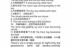 大量的英文翻译