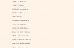 台湾用语翻译