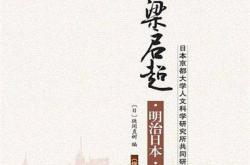 梁启超的翻译