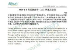 四级翻译功夫