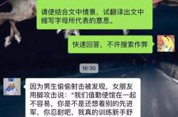男人求的翻译英语
