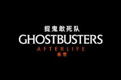 来世翻译成英文