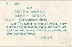 度破讷沙读音
