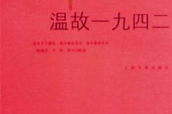 文学翻译赏析