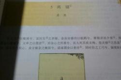 离骚节选翻译全文