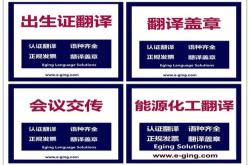 温州外国语学校招聘德语老师