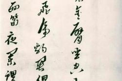 杨震孤贫好学文言文