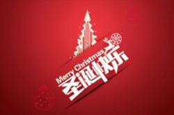 圣诞快乐的英语翻译
